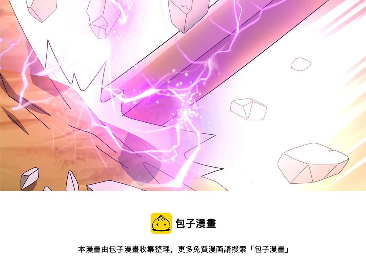 真武世界 - 071 登龙斩！(1/2) - 1