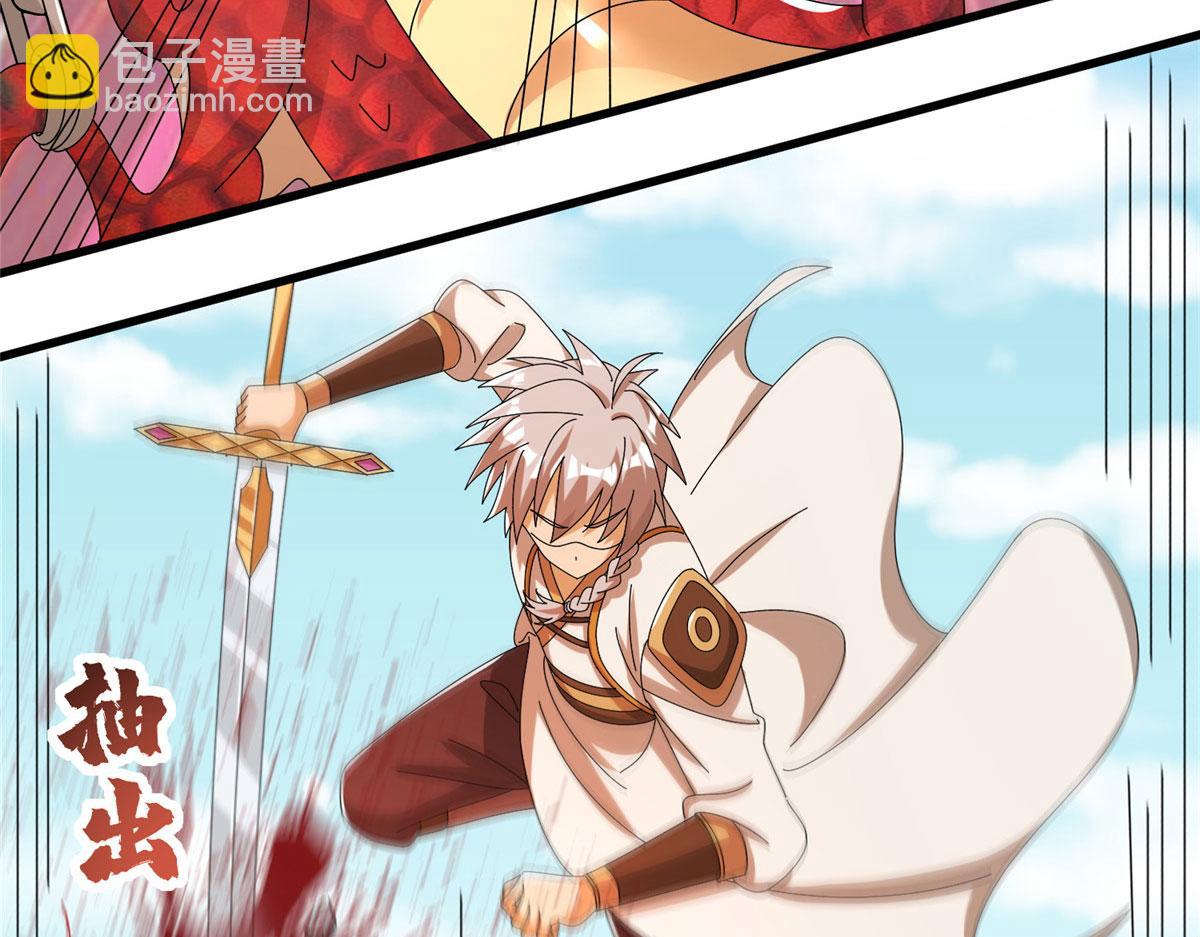 真武世界 - 071 登龙斩！(1/2) - 4