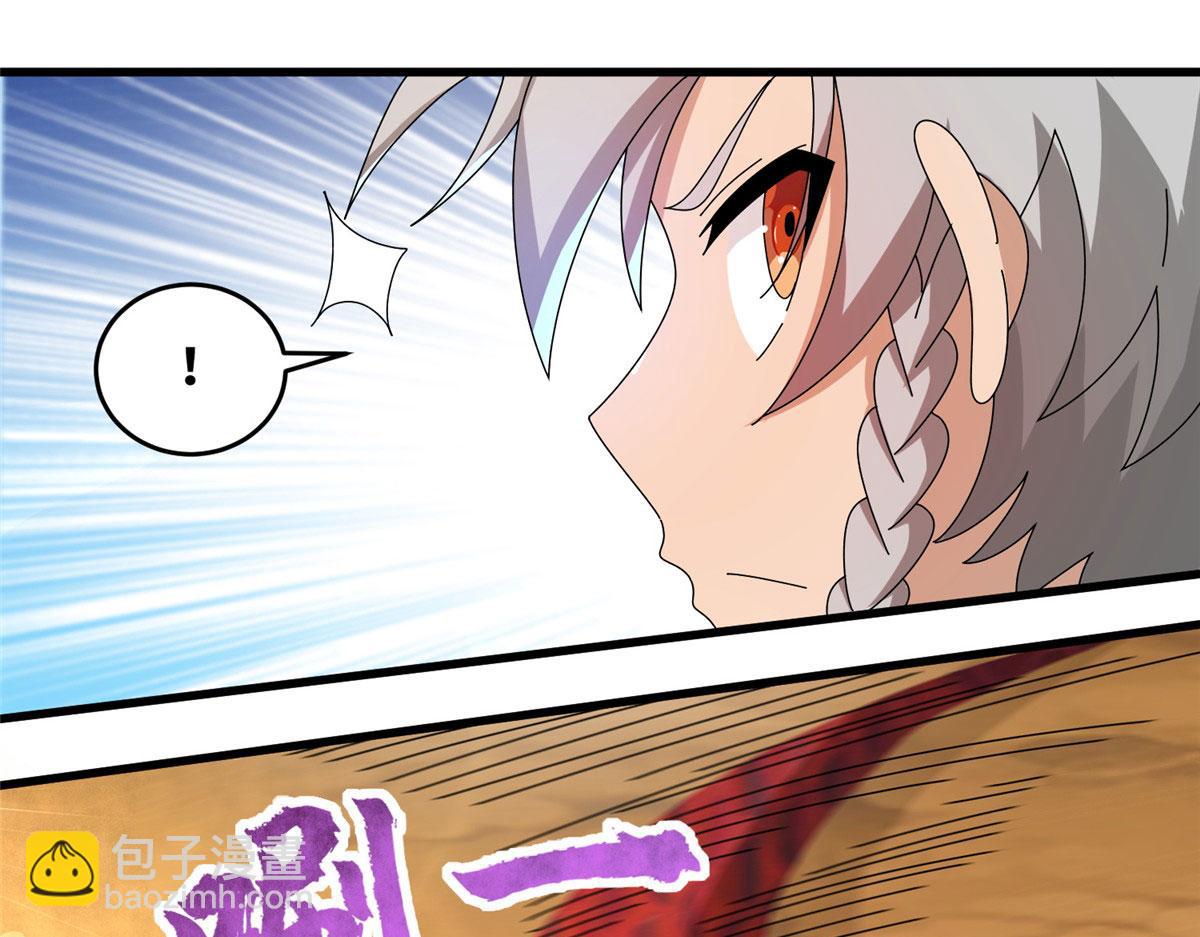 真武世界 - 071 登龙斩！(1/2) - 6