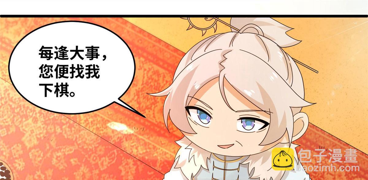 真武世界 - 071 登龙斩！(1/2) - 5