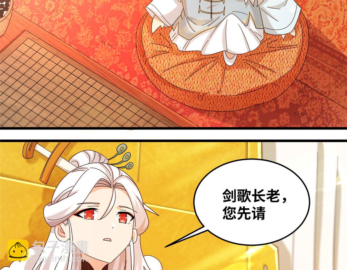 真武世界 - 071 登龙斩！(1/2) - 6