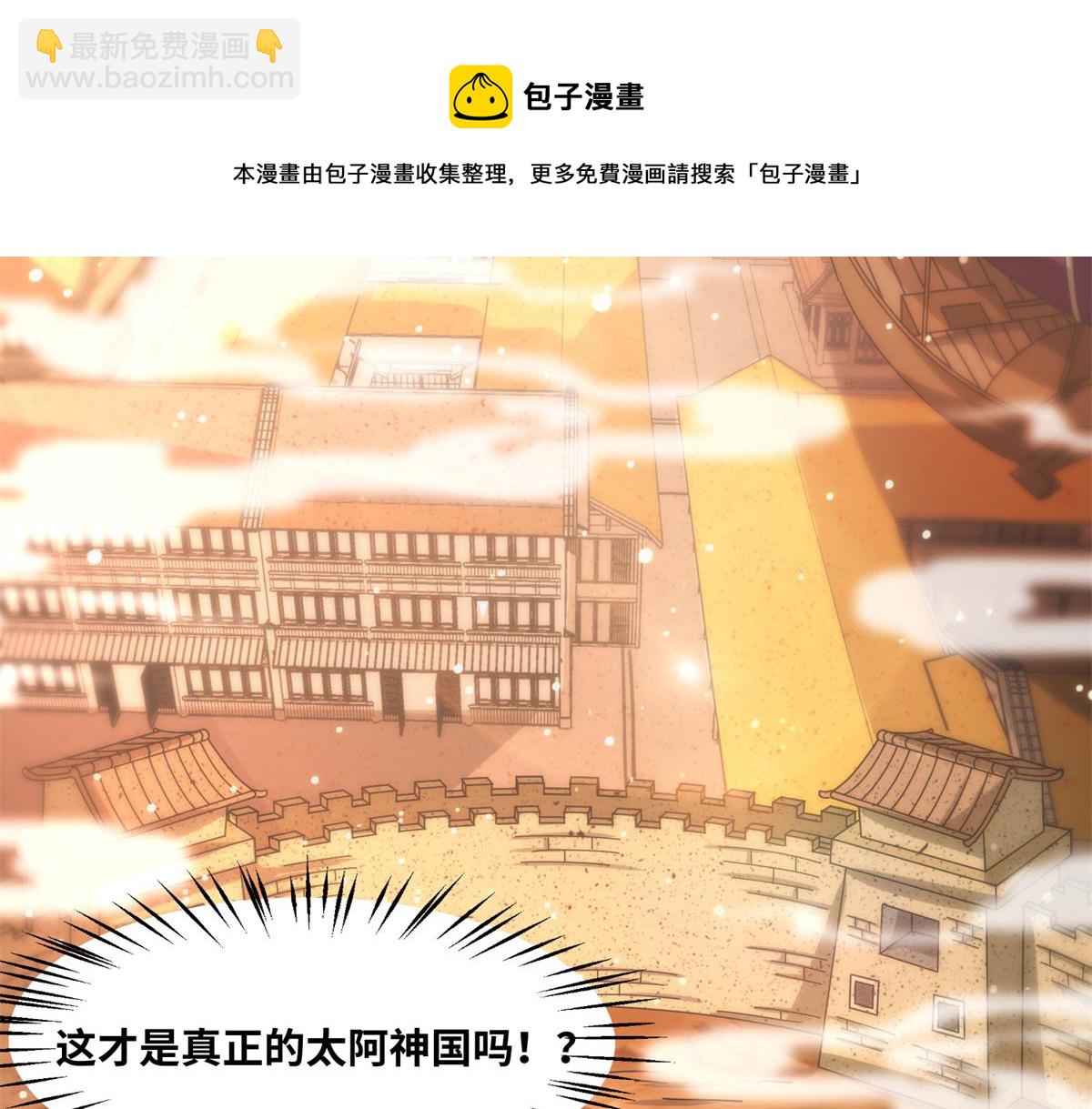真武世界 - 073 得胜了？(3/3) - 2