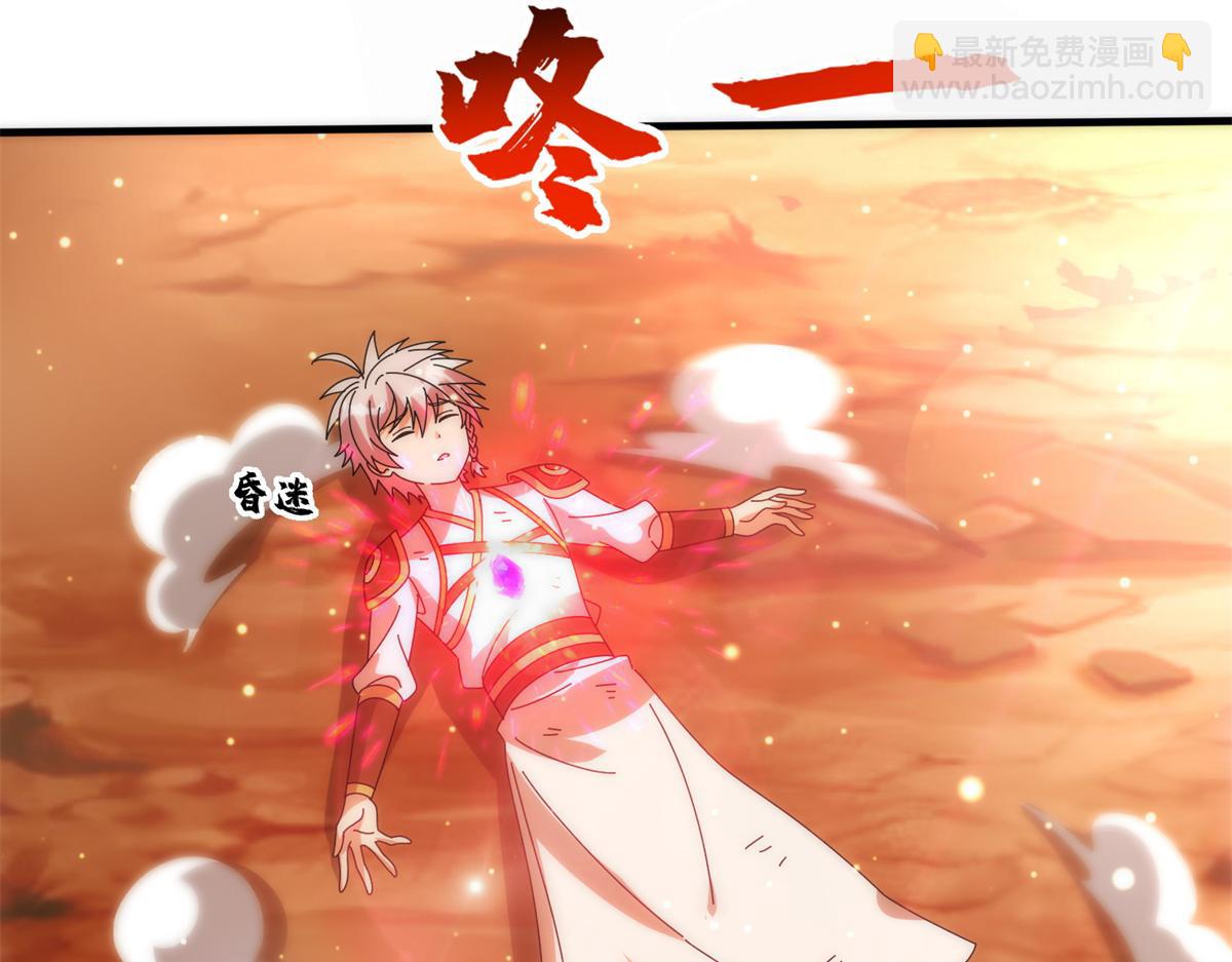 真武世界 - 073 得胜了？(3/3) - 1