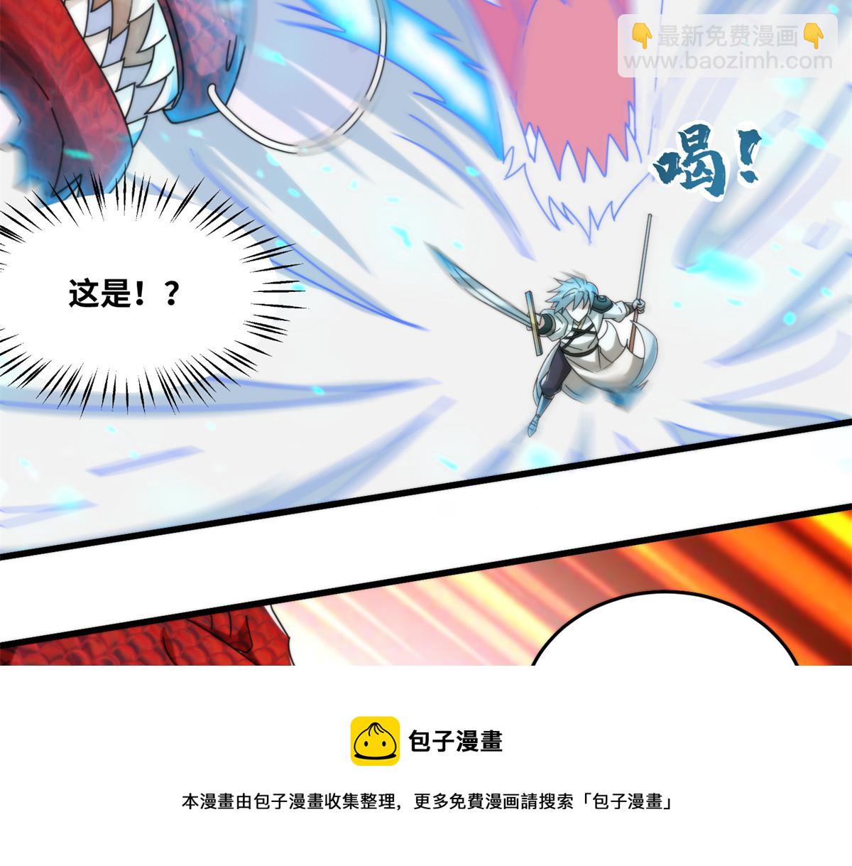 真武世界 - 073 得胜了？(1/3) - 3