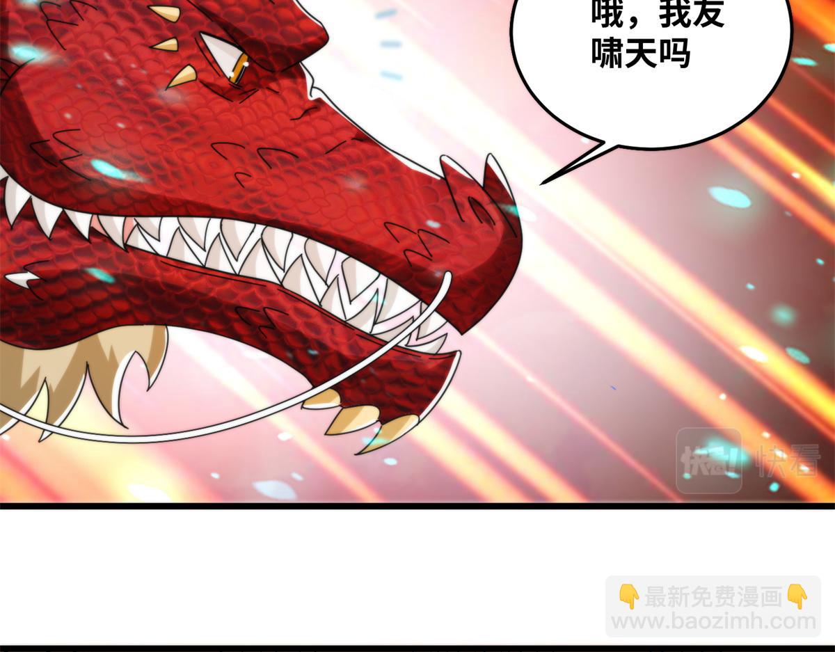 真武世界 - 073 得胜了？(1/3) - 5