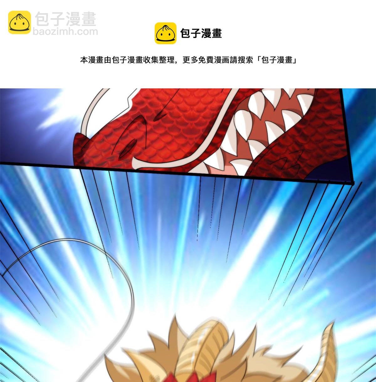 真武世界 - 073 得胜了？(1/3) - 5