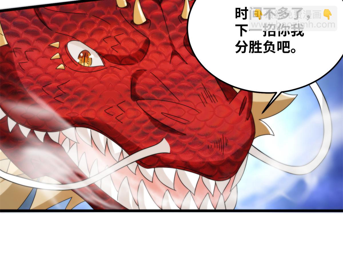 真武世界 - 073 得胜了？(1/3) - 4