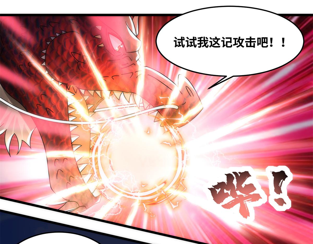 真武世界 - 073 得胜了？(1/3) - 6