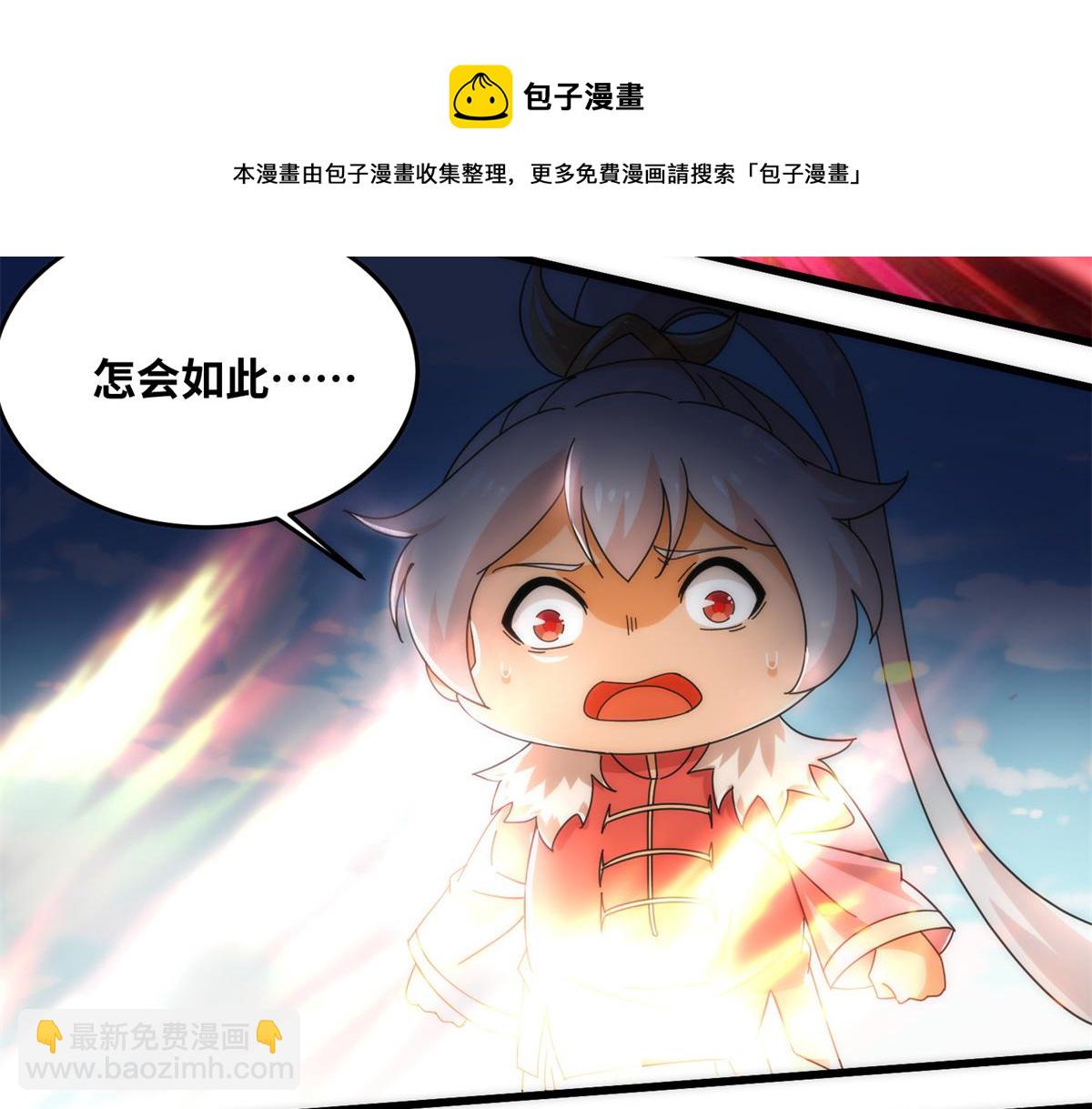 真武世界 - 073 得胜了？(1/3) - 7