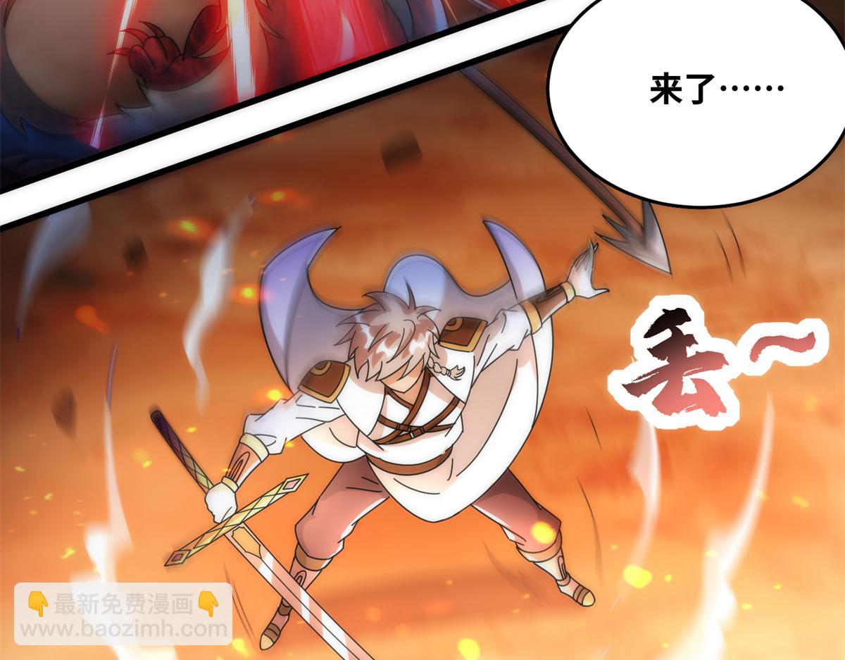 真武世界 - 073 得胜了？(1/3) - 4