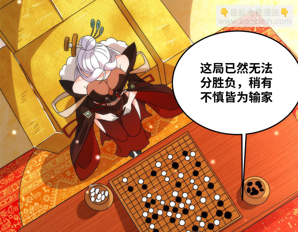 真武世界 - 073 得胜了？(1/3) - 6