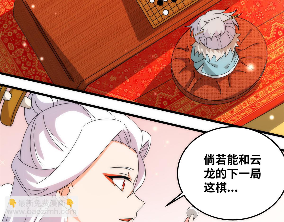真武世界 - 073 得胜了？(1/3) - 8
