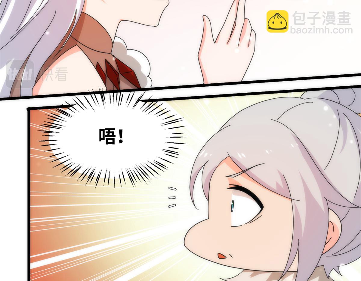 真武世界 - 073 得胜了？(1/3) - 1