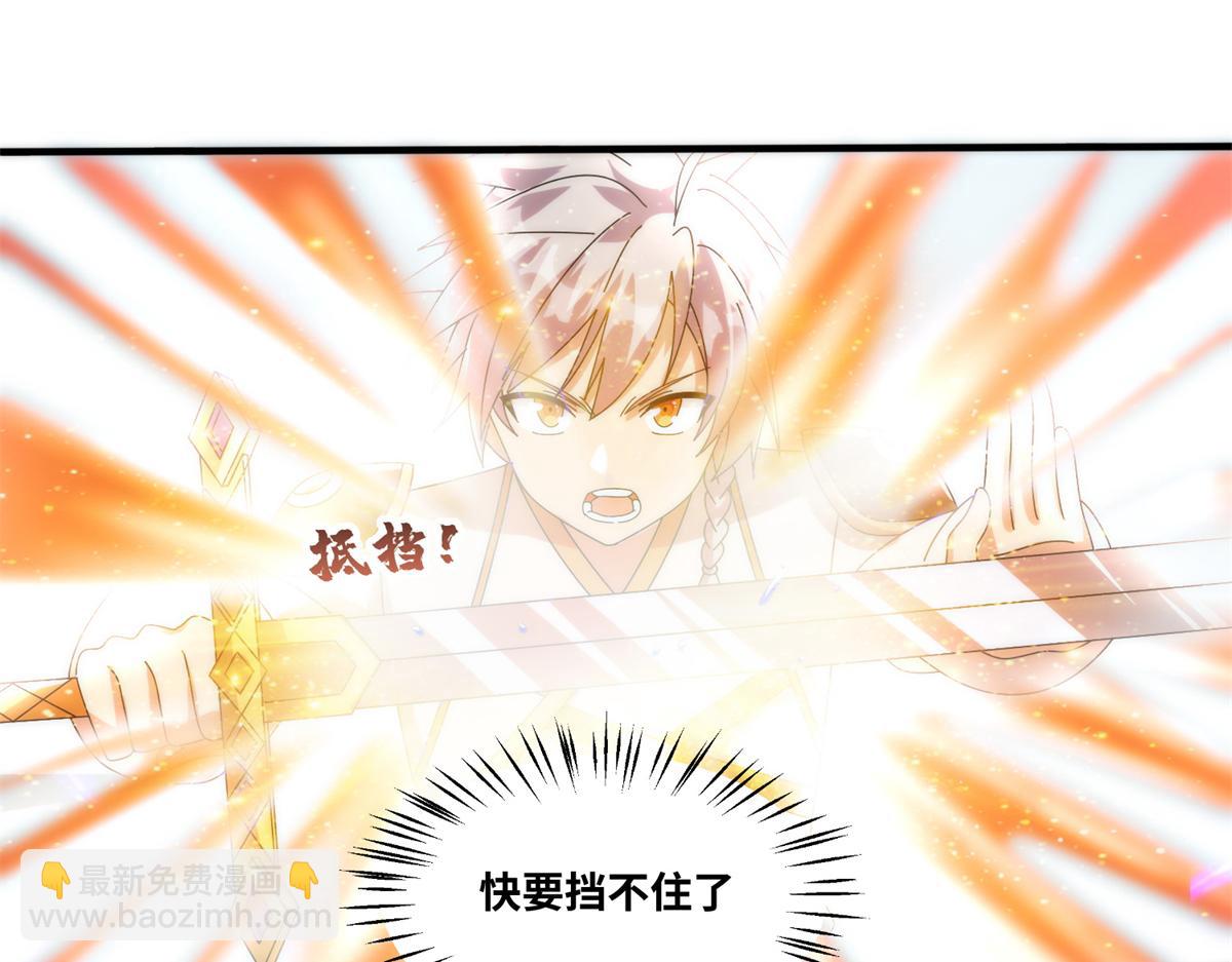 真武世界 - 073 得胜了？(2/3) - 3