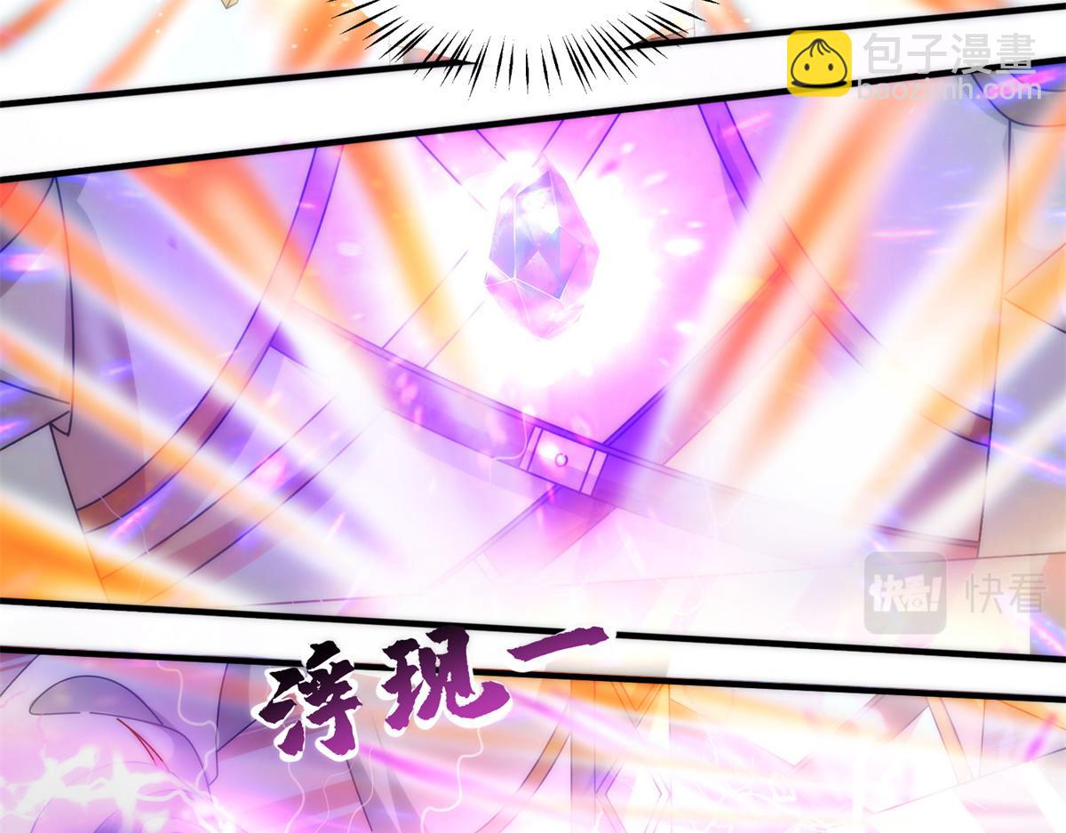 真武世界 - 073 得胜了？(2/3) - 4