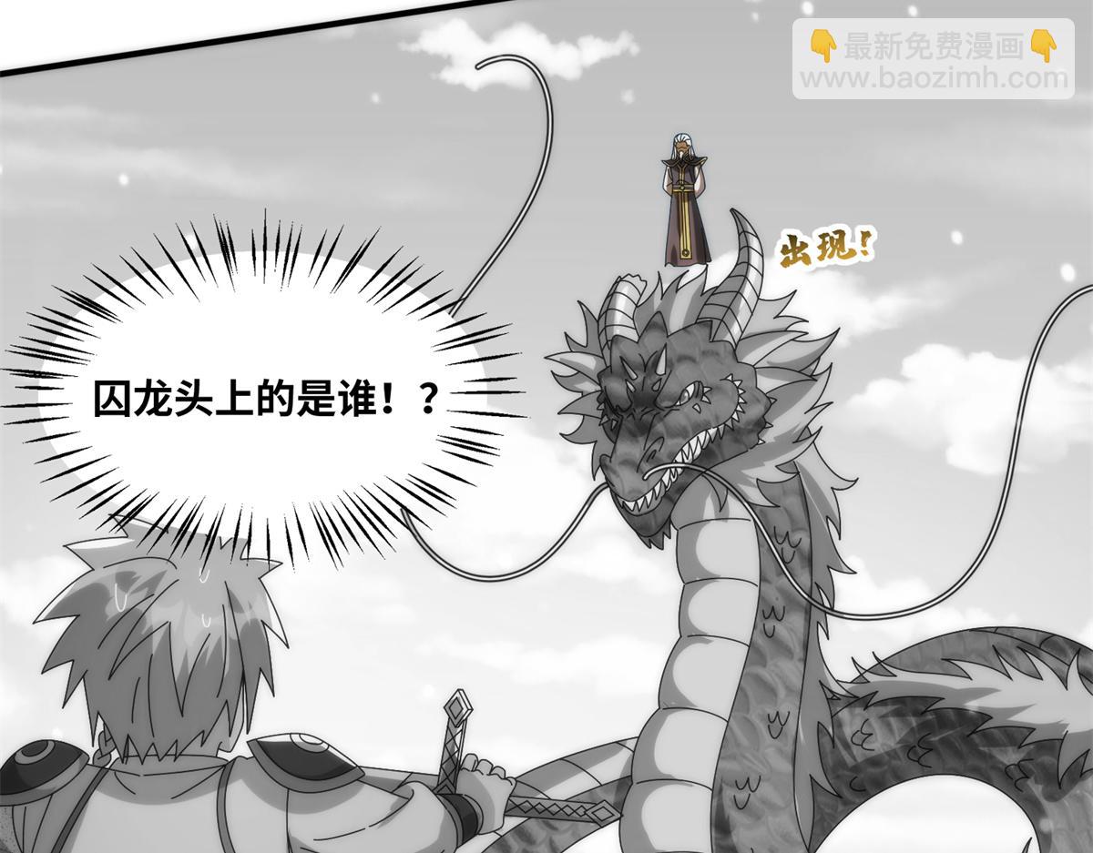 真武世界 - 073 得胜了？(2/3) - 8
