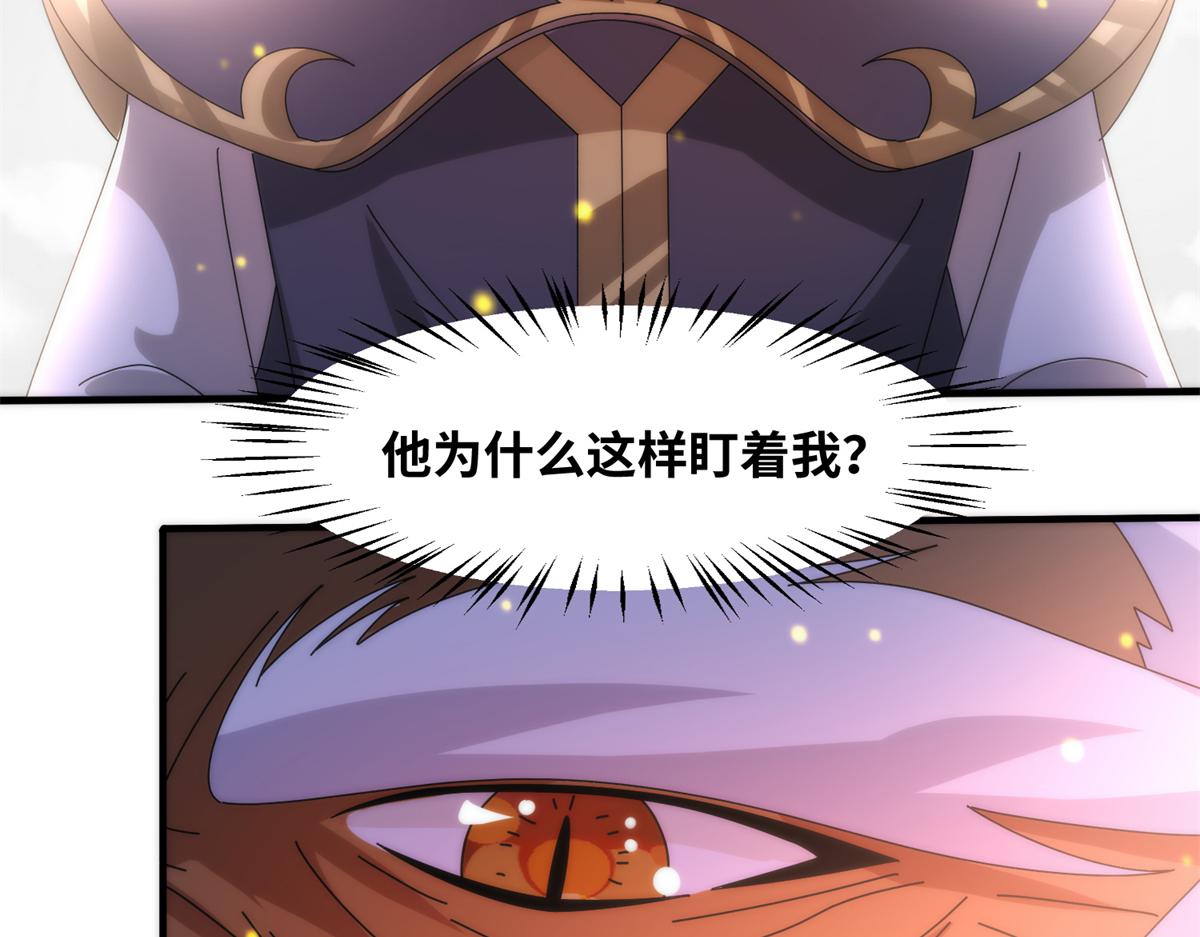 真武世界 - 073 得胜了？(2/3) - 3