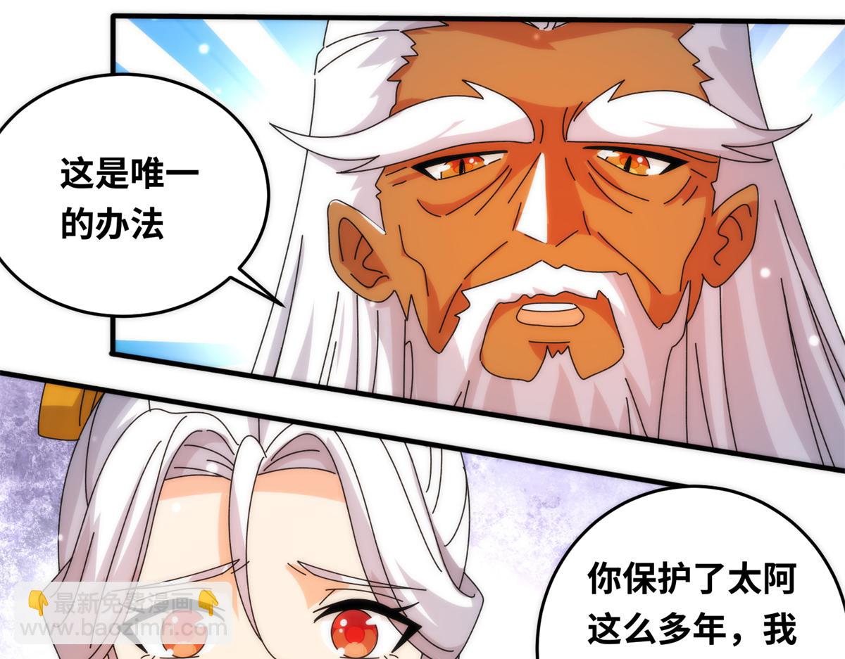 真武世界 - 073 得胜了？(2/3) - 8