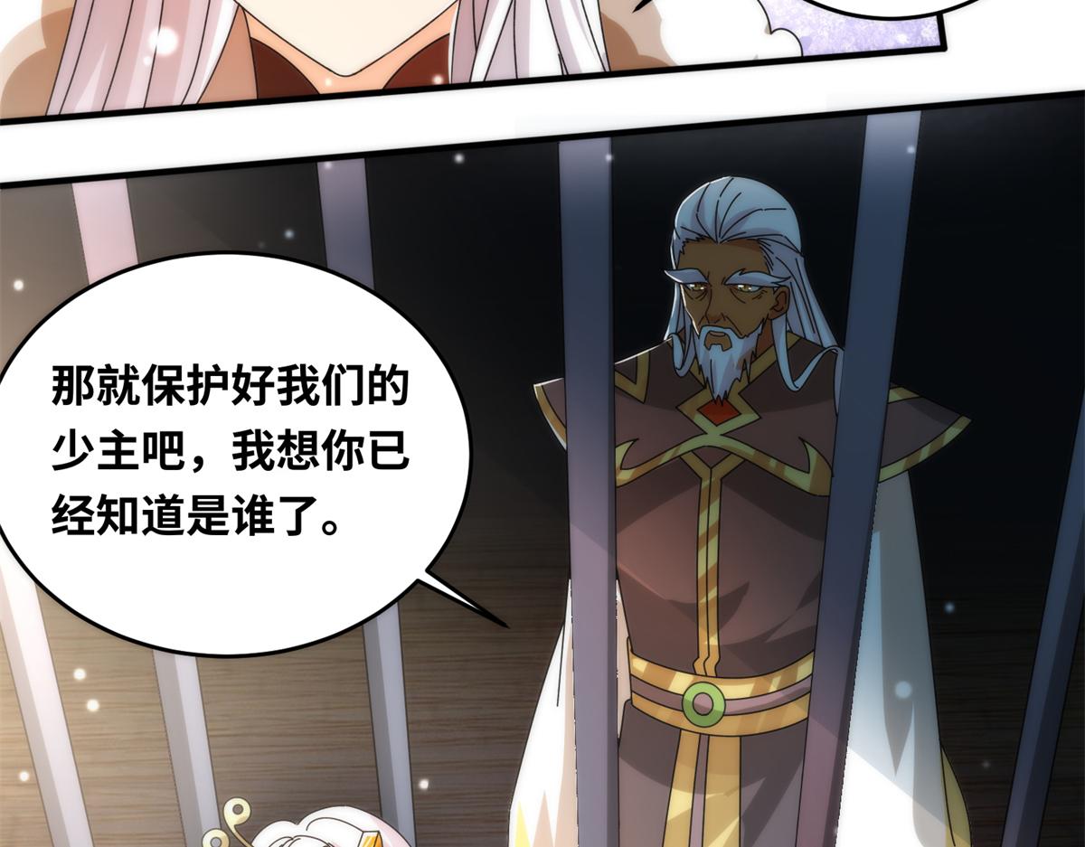 真武世界 - 073 得胜了？(2/3) - 2