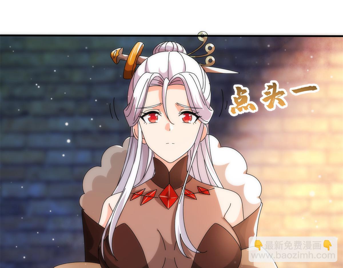 真武世界 - 073 得胜了？(2/3) - 4