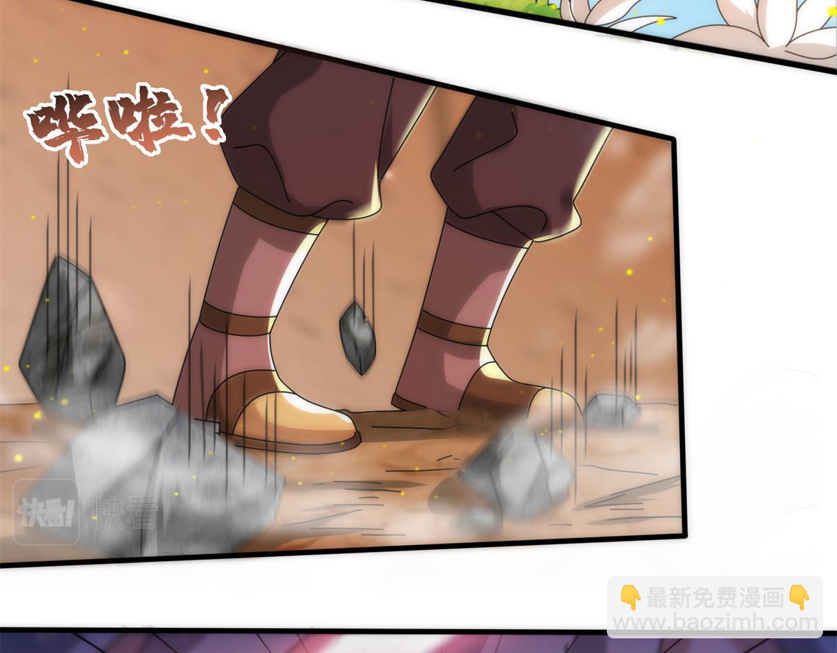 真武世界 - 073 得胜了？(2/3) - 4