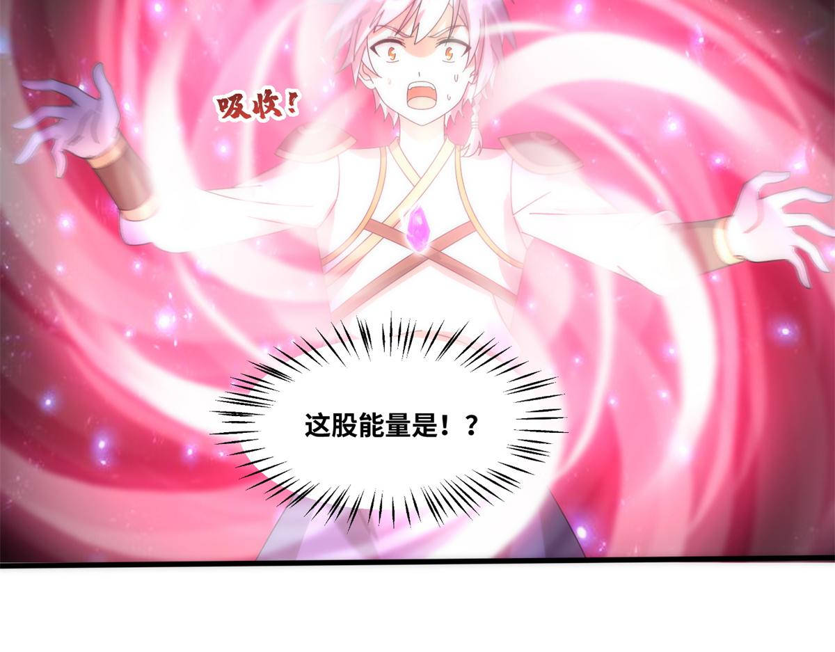 真武世界 - 073 得胜了？(2/3) - 6