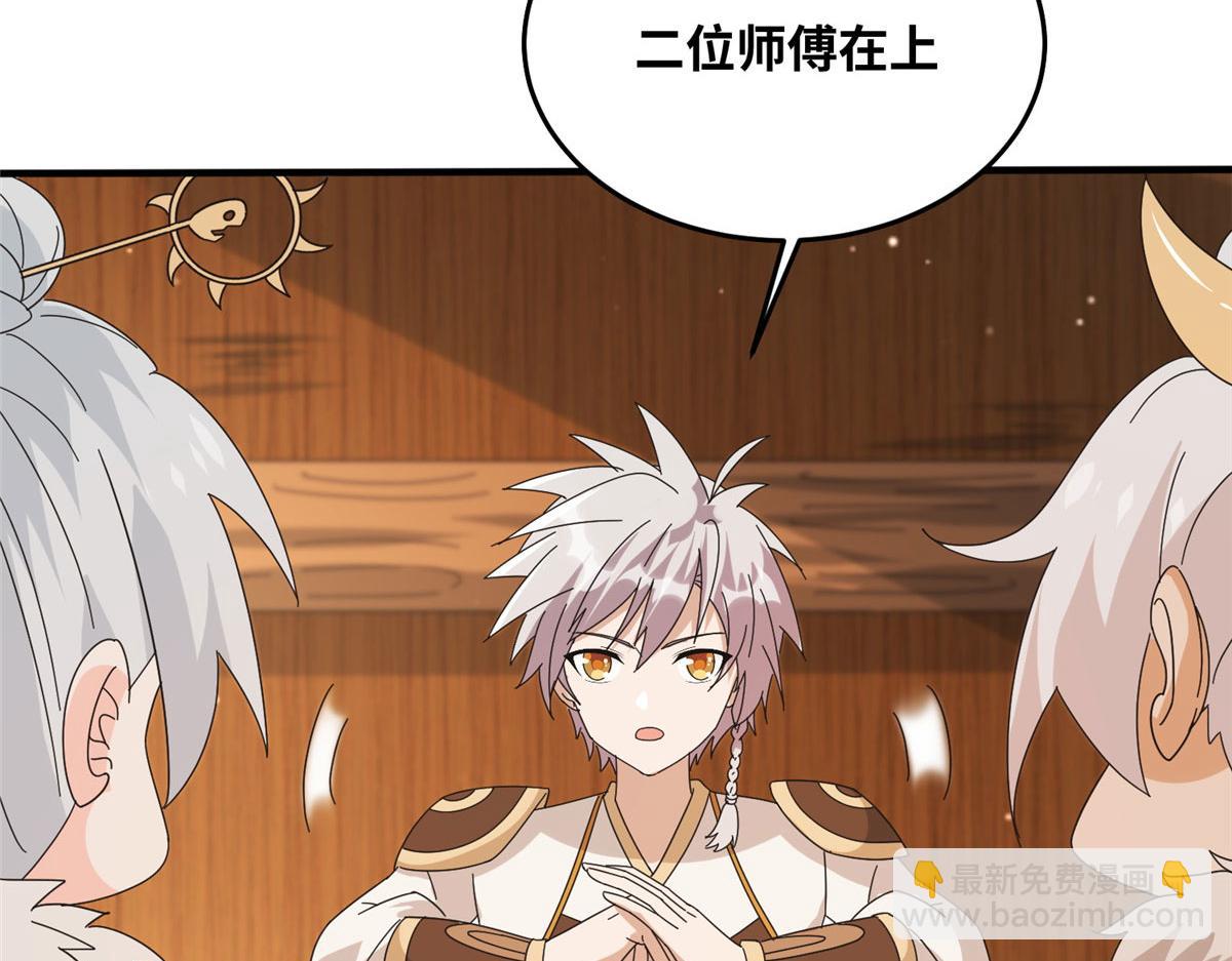 真武世界 - 075 天上掉下俩师父(1/2) - 5