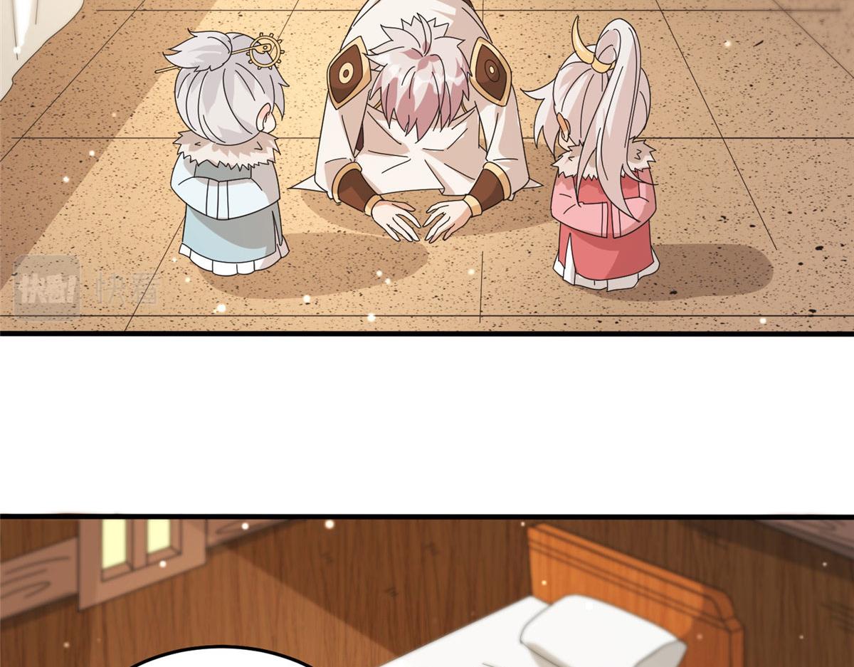 真武世界 - 075 天上掉下俩师父(1/2) - 8