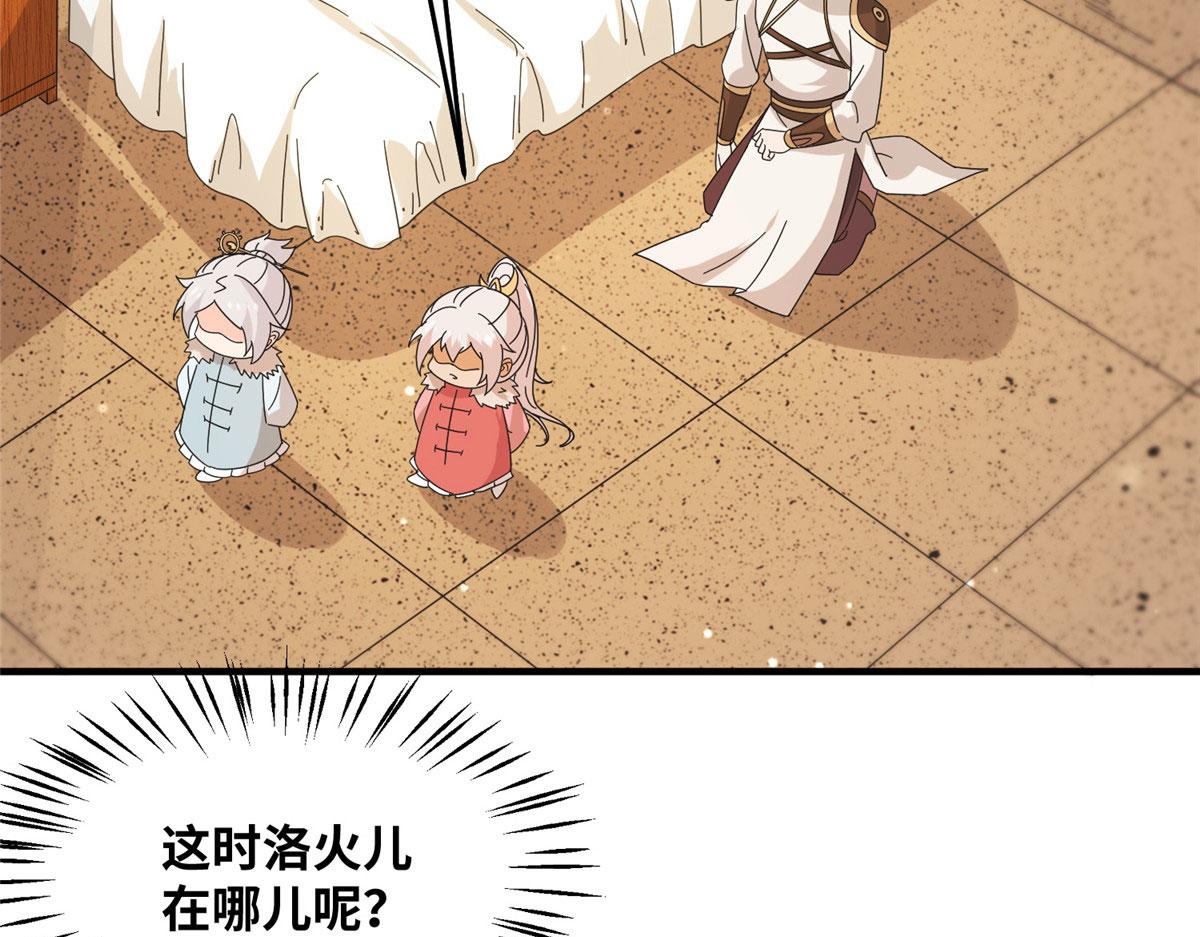 真武世界 - 075 天上掉下俩师父(1/2) - 2