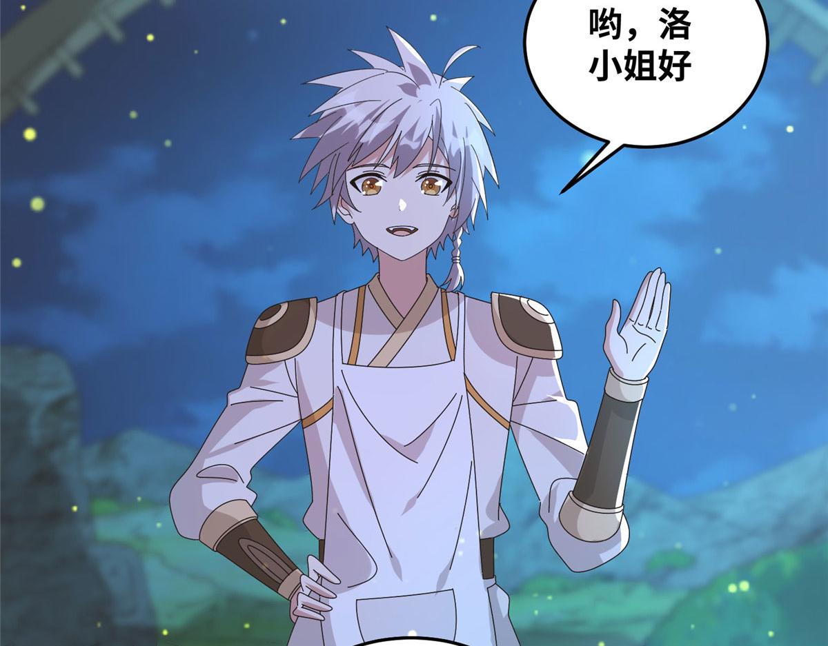 真武世界 - 075 天上掉下俩师父(1/2) - 4