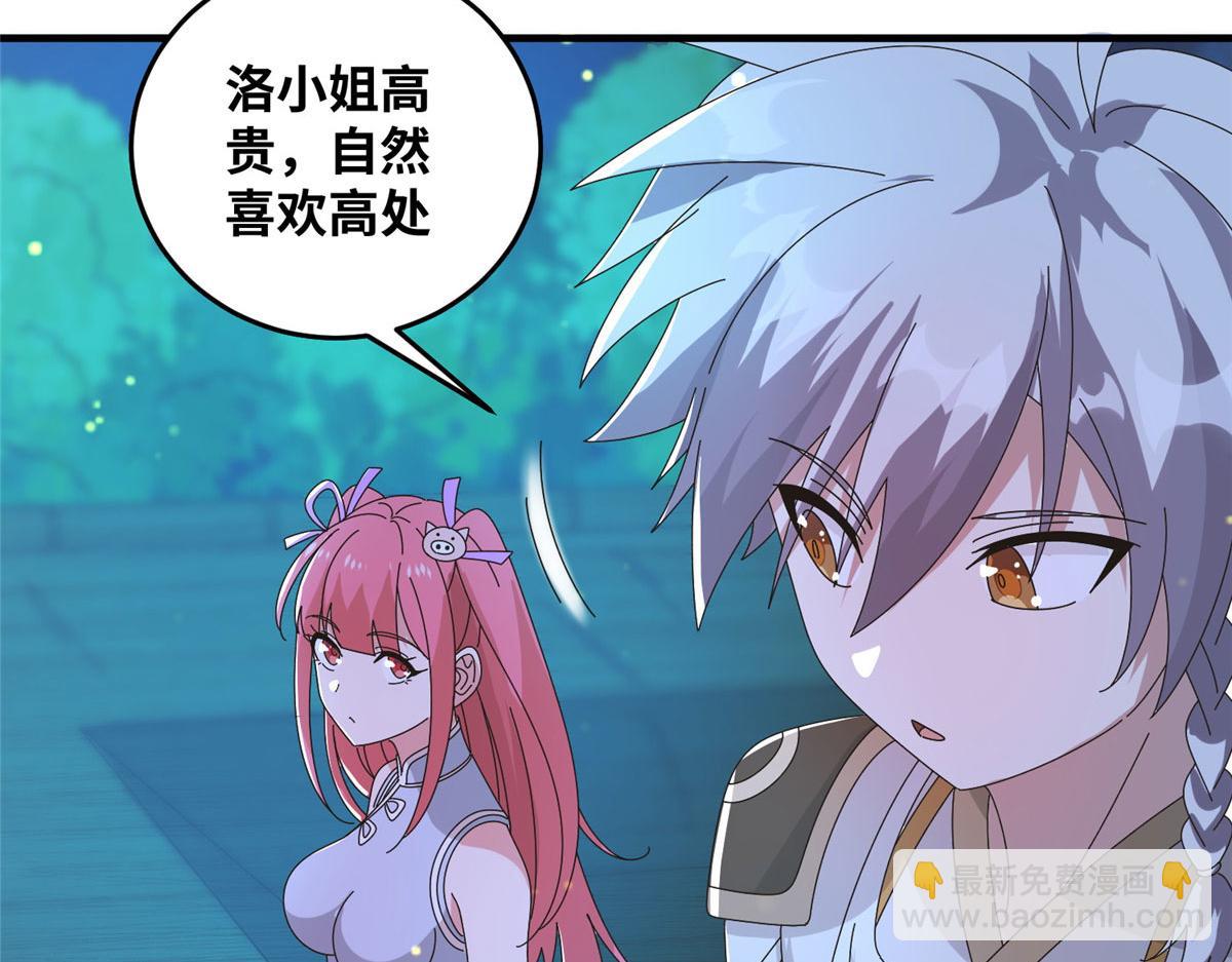 真武世界 - 075 天上掉下俩师父(1/2) - 7