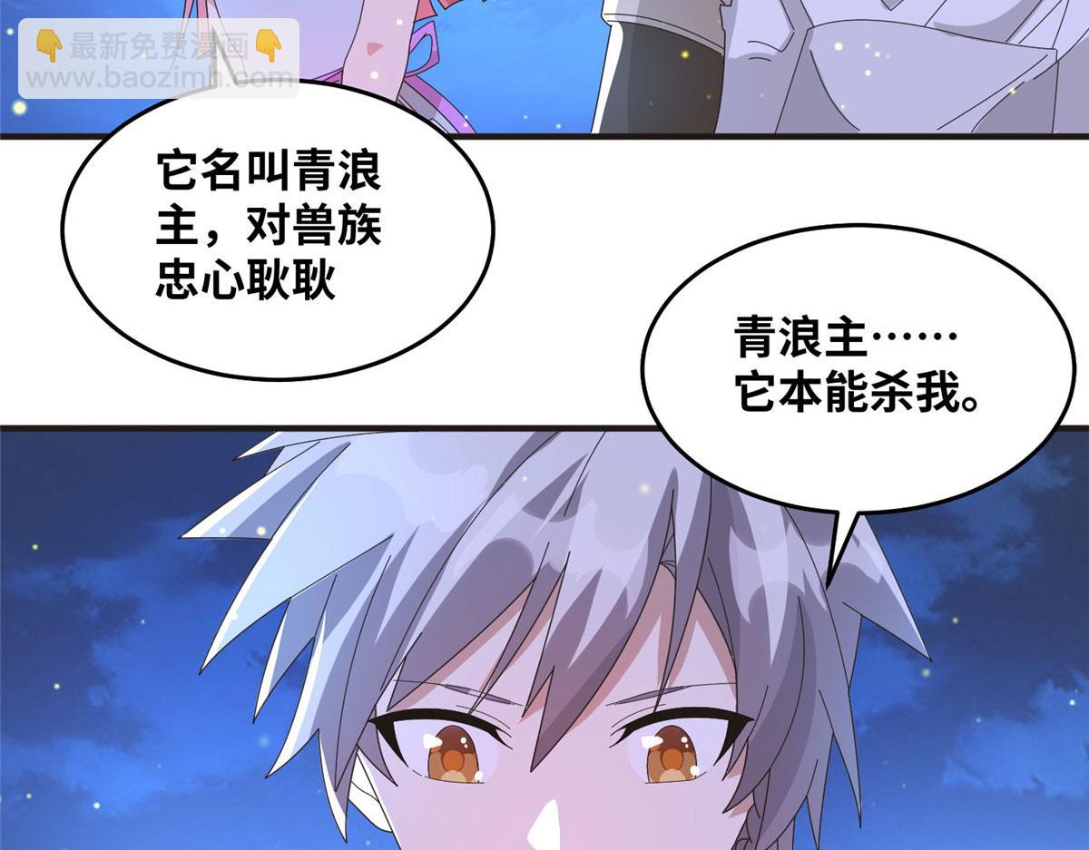 真武世界 - 075 天上掉下俩师父(2/2) - 2