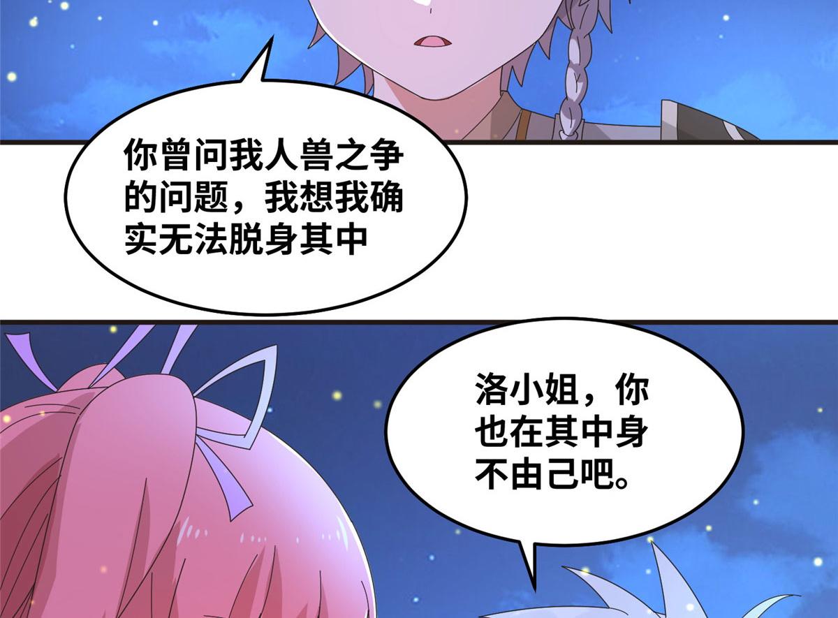 真武世界 - 075 天上掉下俩师父(2/2) - 3