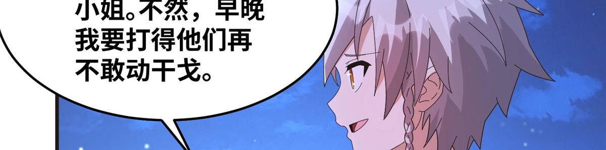 真武世界 - 075 天上掉下俩师父(2/2) - 1