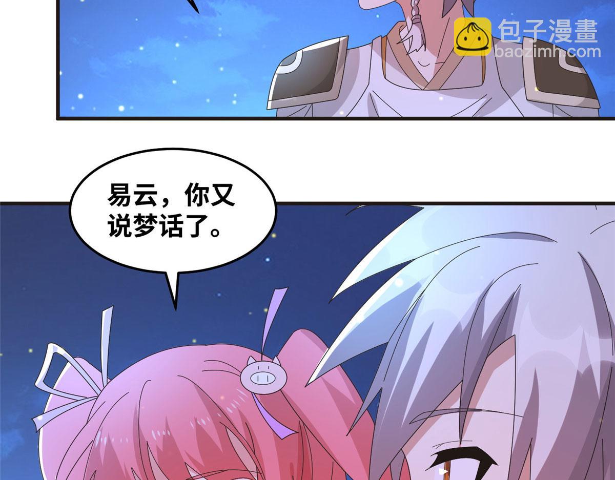 真武世界 - 075 天上掉下俩师父(2/2) - 2