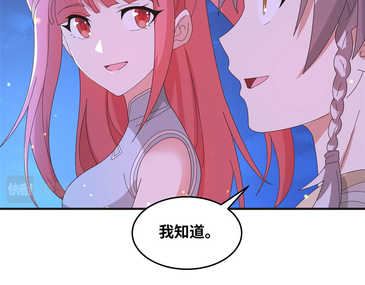 真武世界 - 075 天上掉下俩师父(2/2) - 3