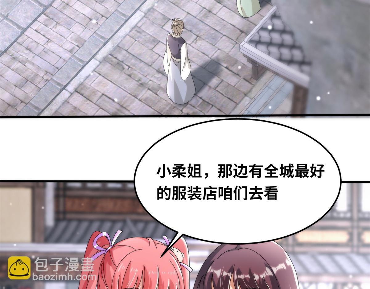 真武世界 - 077 选了个残本(1/2) - 8