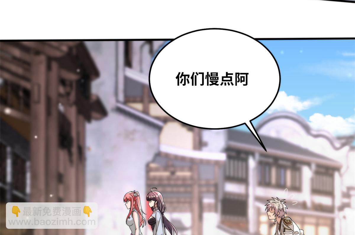 真武世界 - 077 选了个残本(1/2) - 3