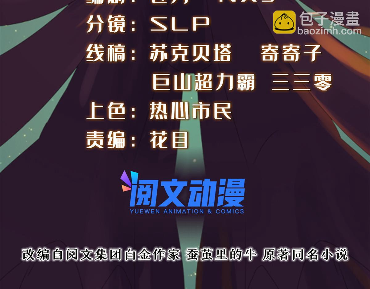 真武世界 - 077 选了个残本(1/2) - 2