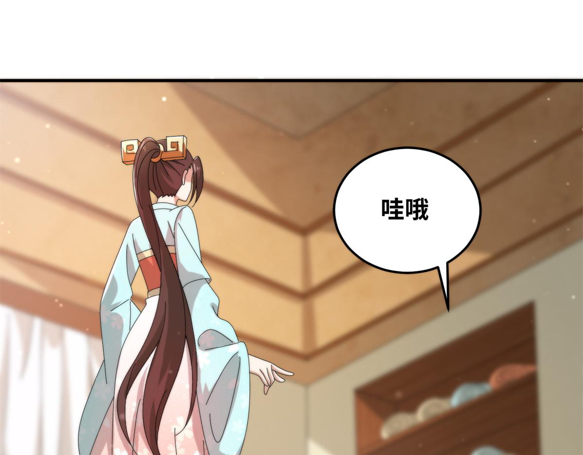 真武世界 - 077 选了个残本(1/2) - 6