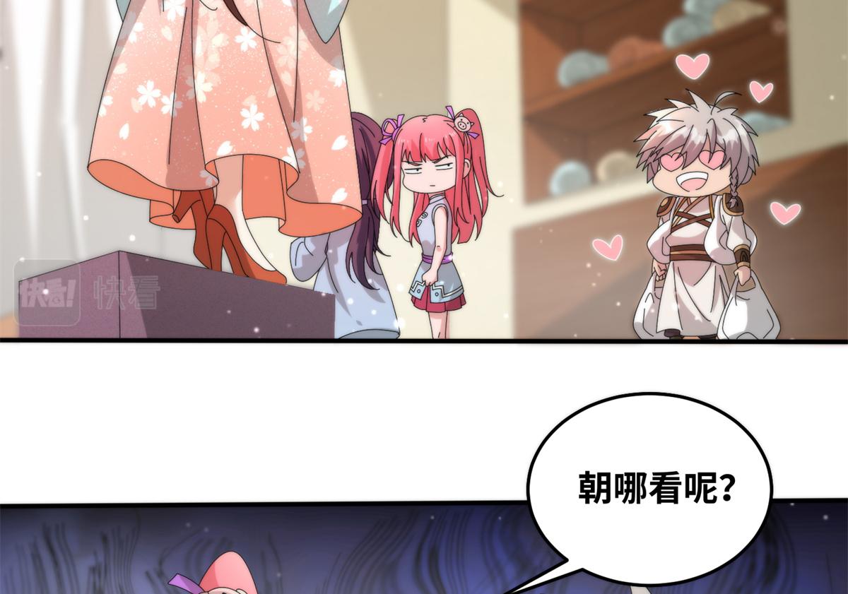 真武世界 - 077 选了个残本(1/2) - 7