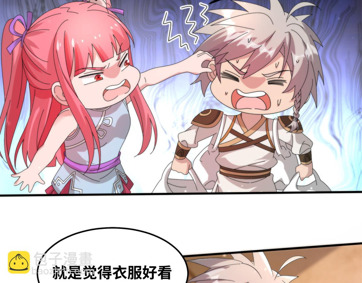 真武世界 - 077 选了个残本(1/2) - 8
