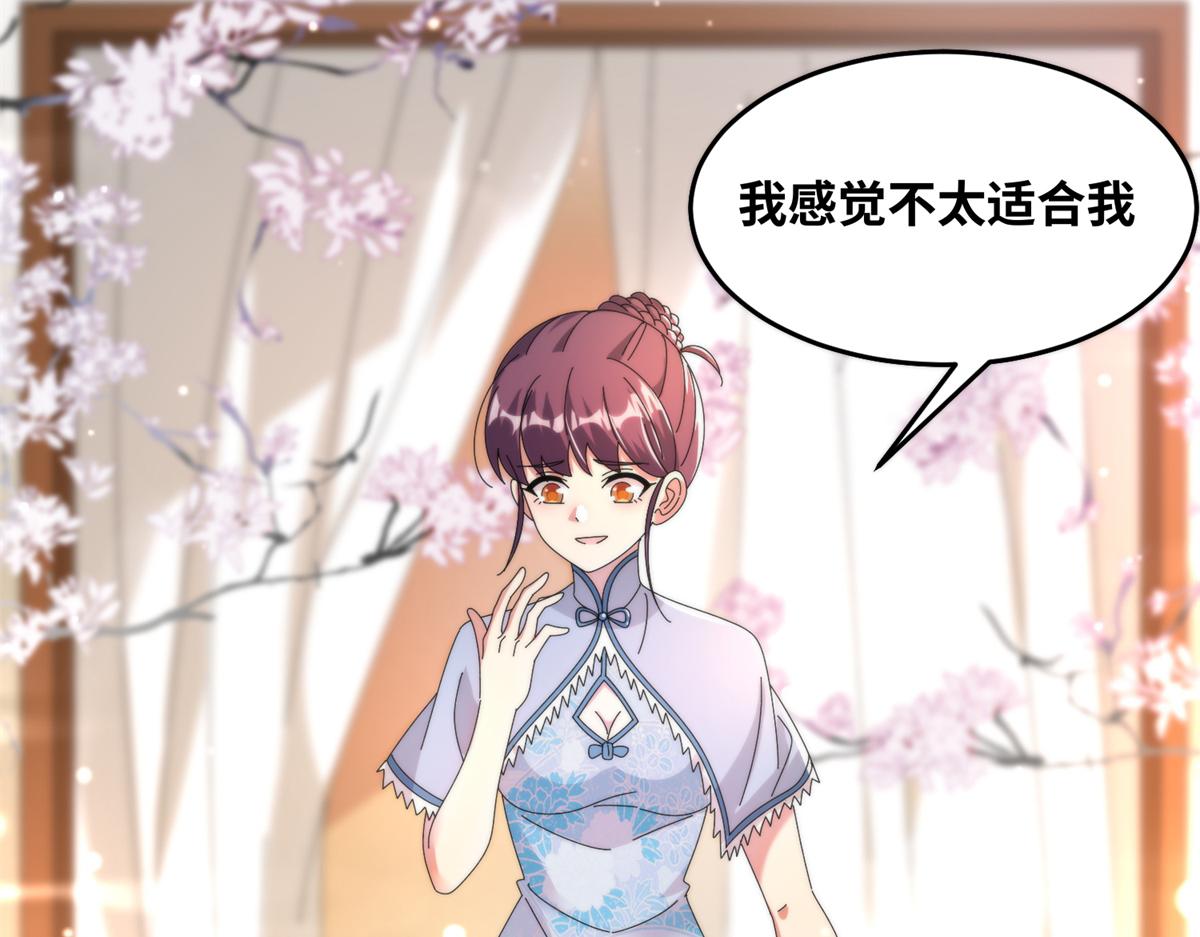 真武世界 - 077 选了个残本(1/2) - 2