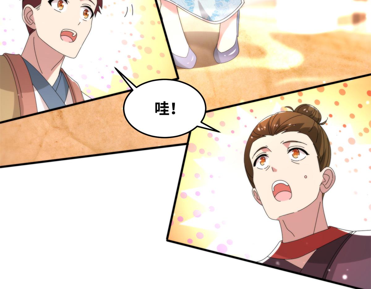 真武世界 - 077 选了个残本(1/2) - 4