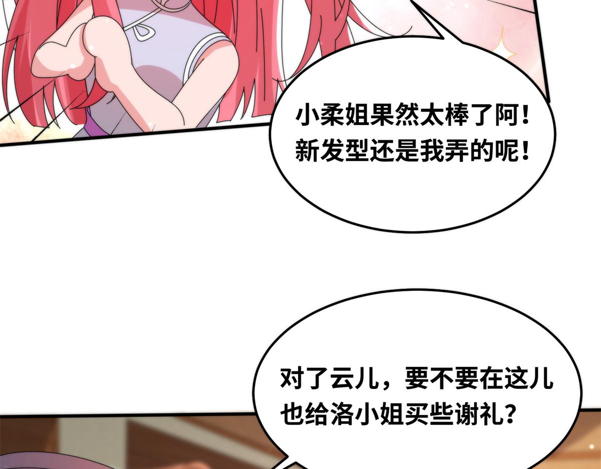真武世界 - 077 选了个残本(1/2) - 6