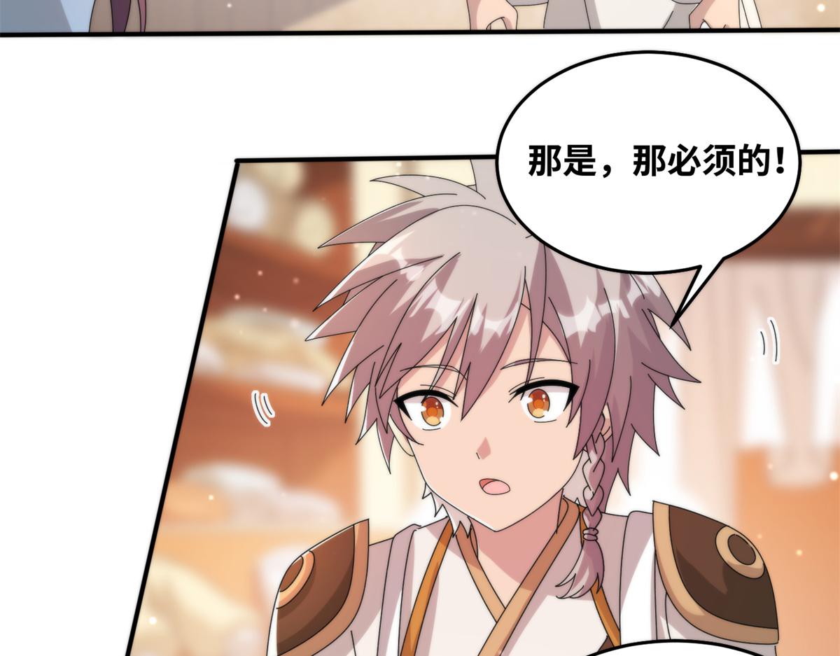 真武世界 - 077 选了个残本(1/2) - 8