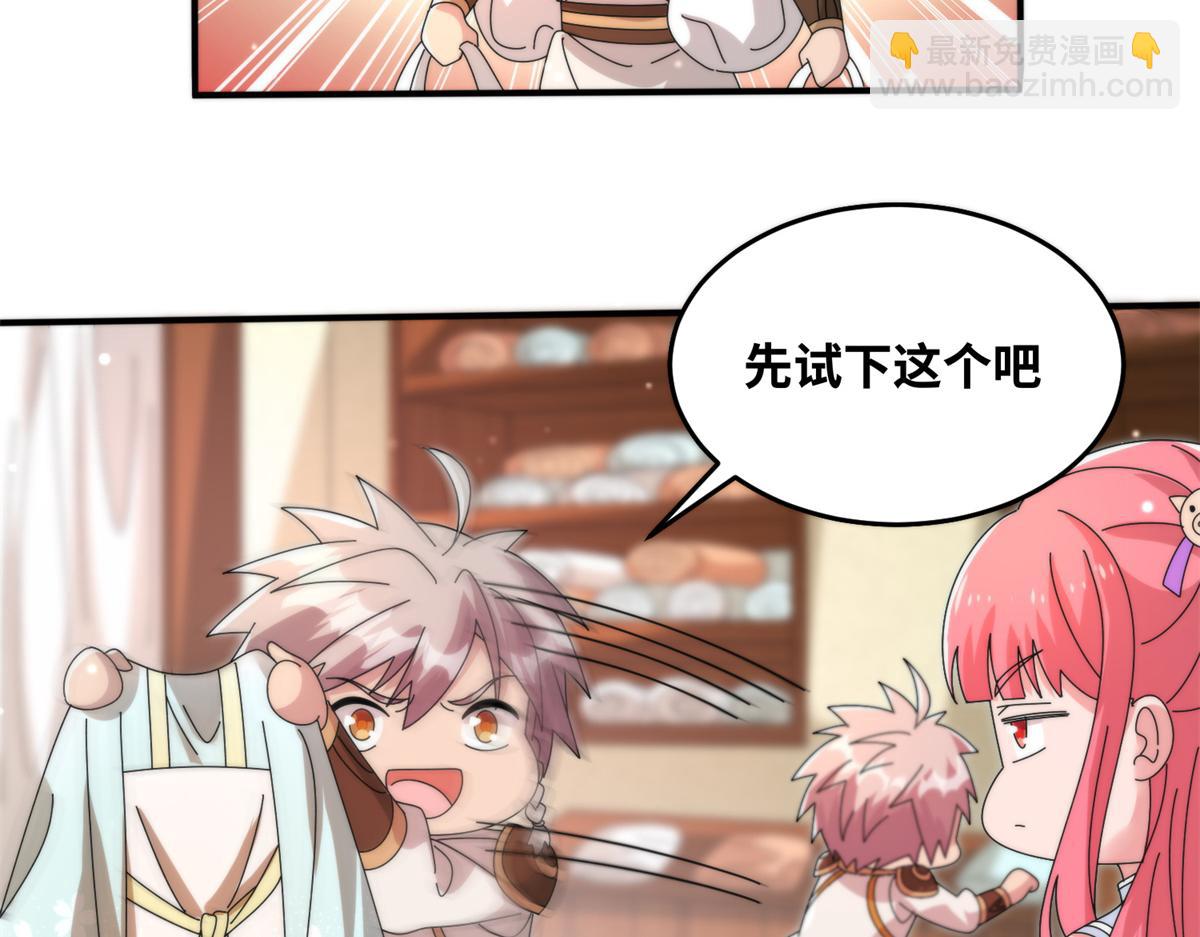 真武世界 - 077 选了个残本(1/2) - 3