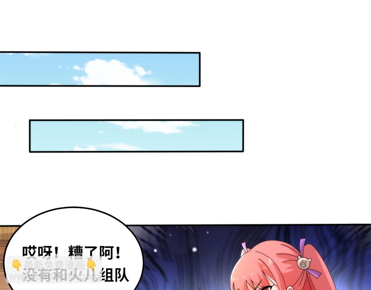 真武世界 - 077 选了个残本(1/2) - 4