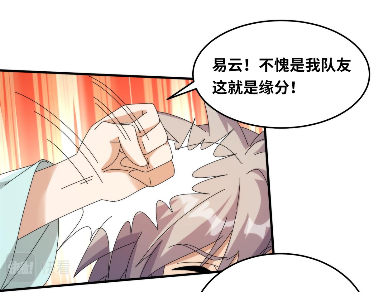 真武世界 - 077 选了个残本(1/2) - 1