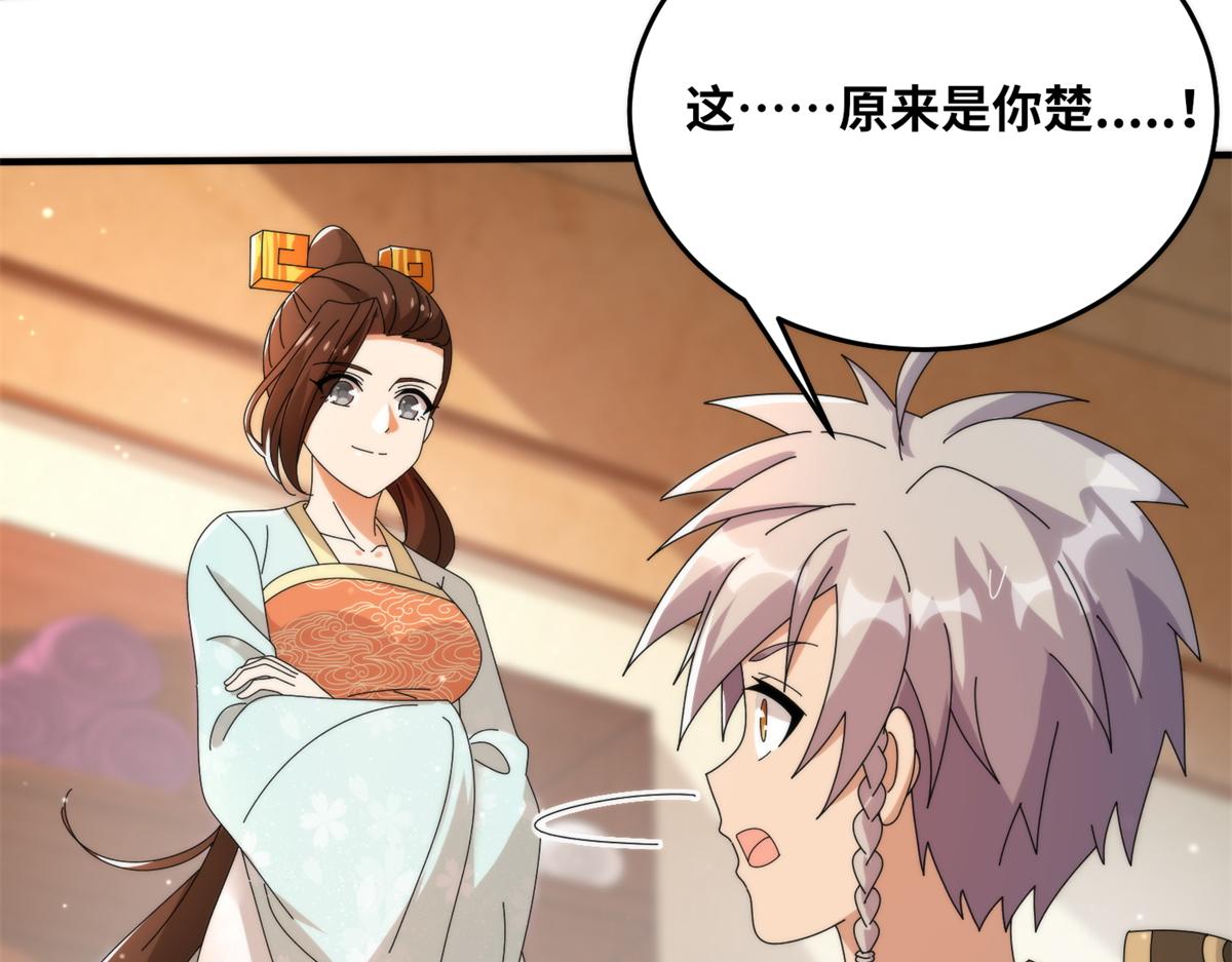 真武世界 - 077 选了个残本(1/2) - 2